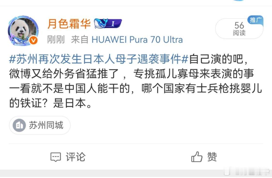 以前说微博是日本人投资的，现在真是铁证如山，啥都要审核，不能说太君，但是辱华的大