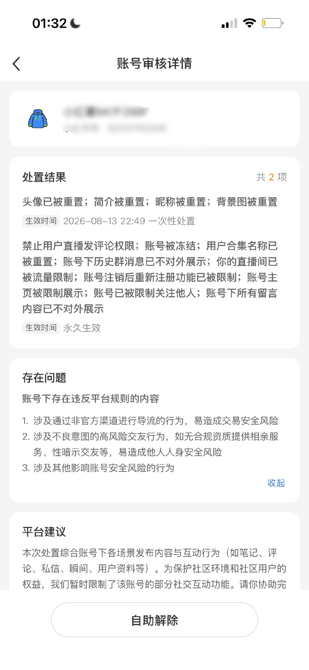 好怕怕，原来骂到心肝可以这么迅速吗 
