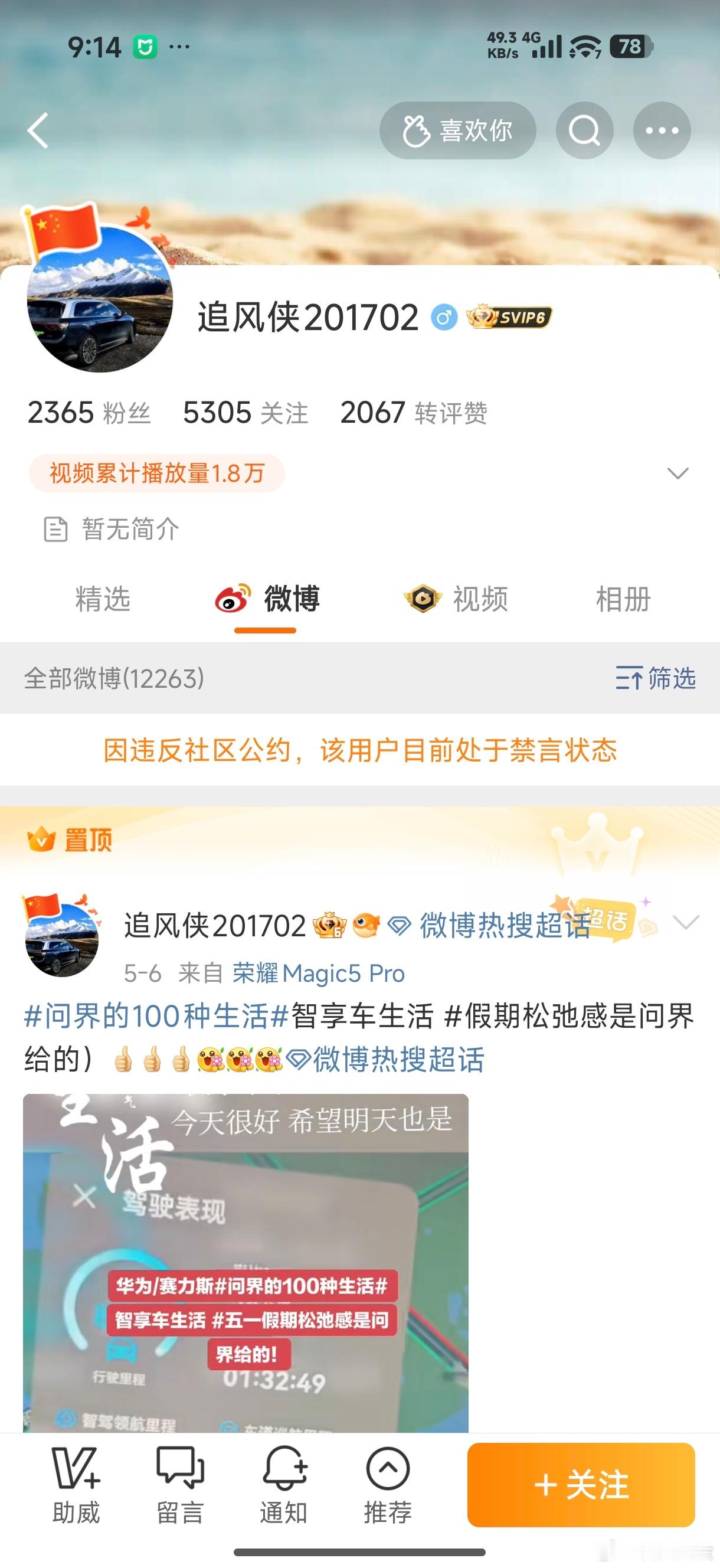 在捐款中对待企业双标，以及反复横跳的这人被禁言了…说实话，从未见过如此离谱的，跟