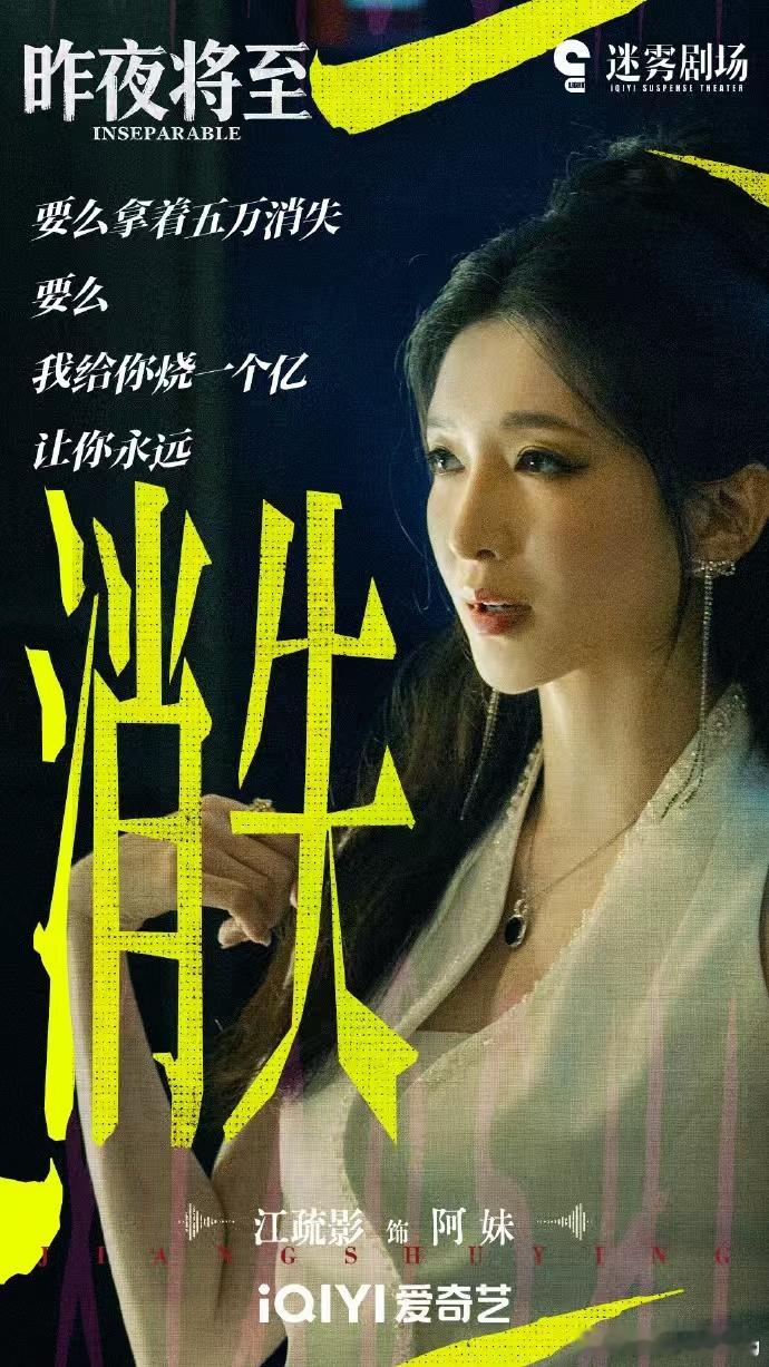 江疏影新剧要当任重后妈 现实差7岁的师姐妹，戏里直接跨辈当后妈，《昨夜将至》俩人