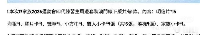 TF四代运动会场周没有单人卡 TF四代运动会场周配置出了，没有单人卡，双人小卡1