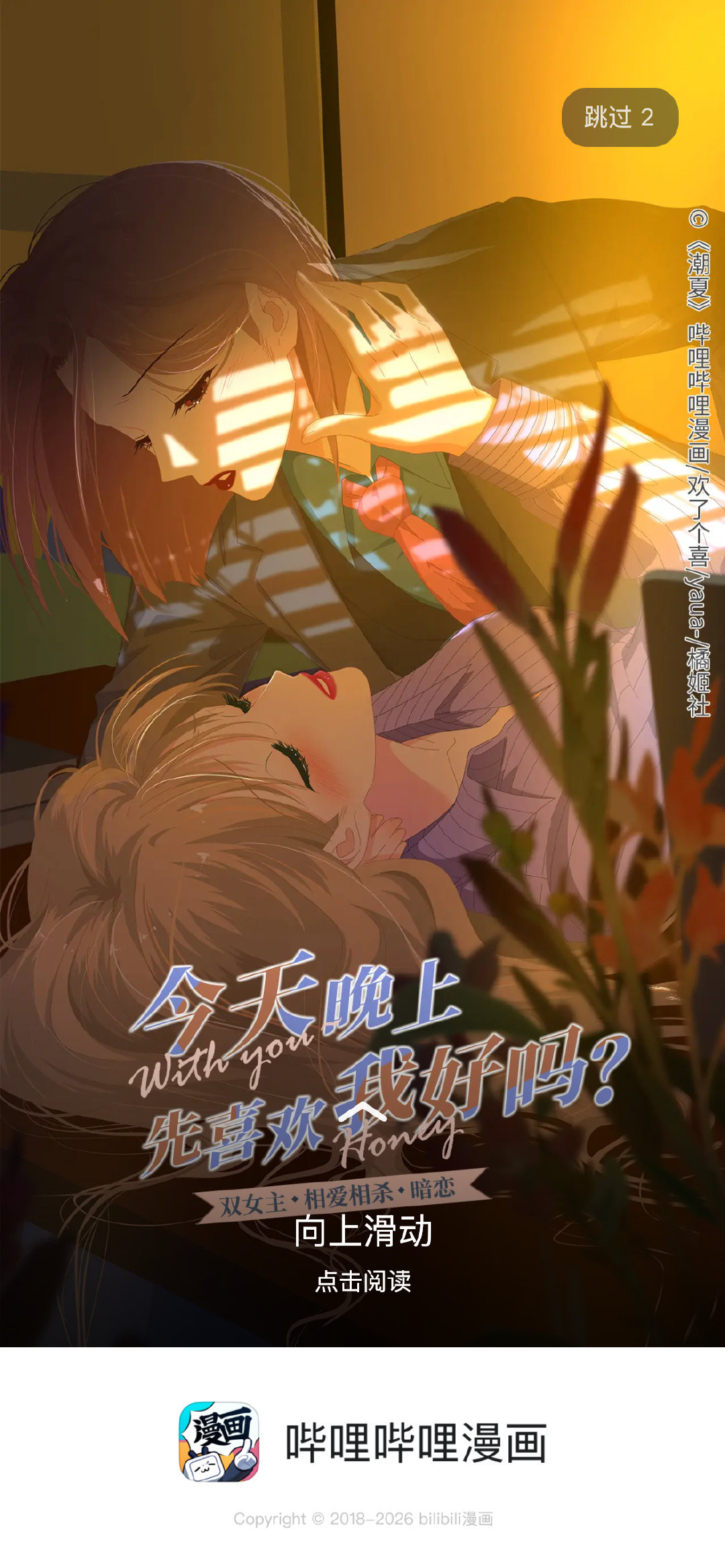 嘻嘻第七卷开刊今天的开屏舒服了