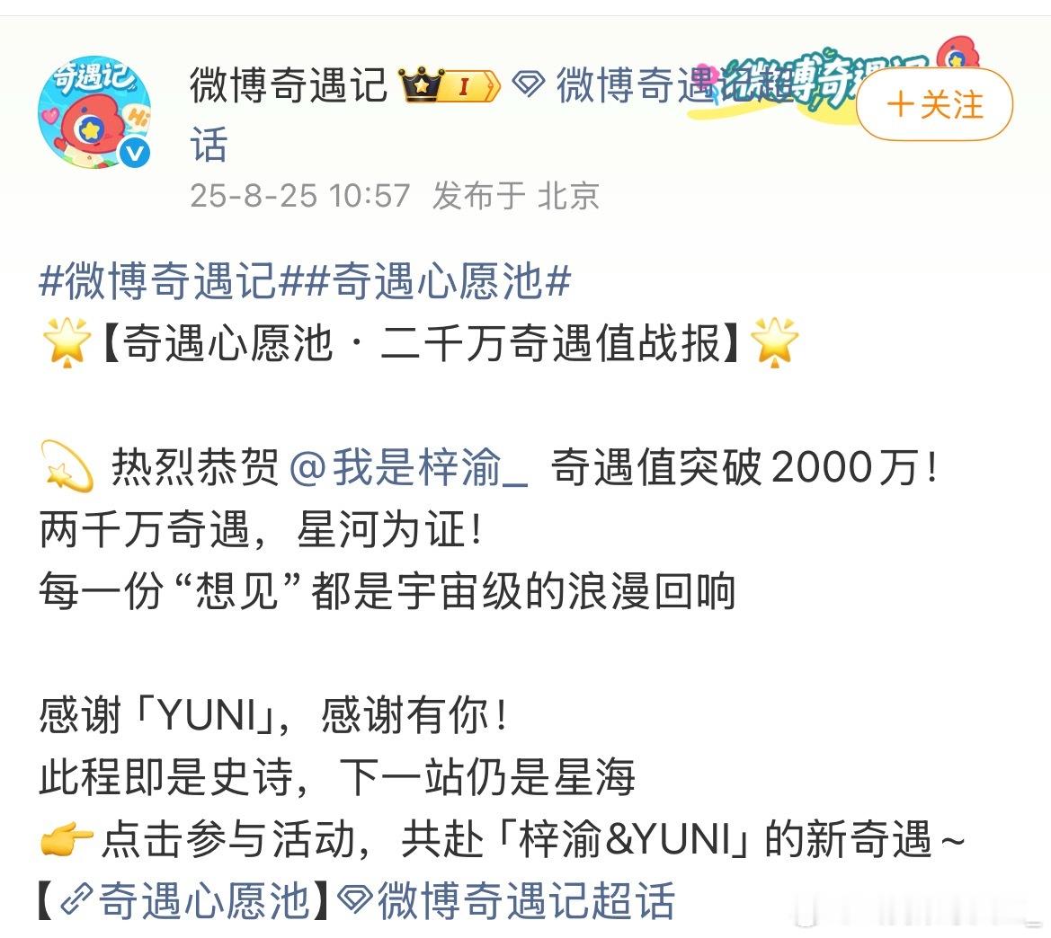 好消息战报来了。梓渝奇遇值破2000万[赢牛奶][赢牛奶]断层第一就是爽 ​​​