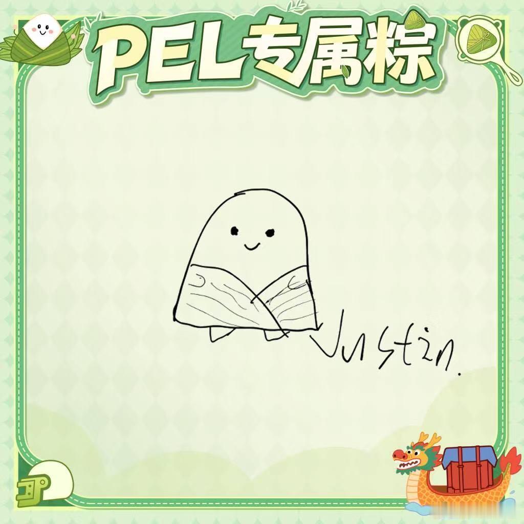 PEL粽意浓PEL端午活动来啦！选手手绘专属粽子好可爱，大家站甜粽党还是咸粽党？