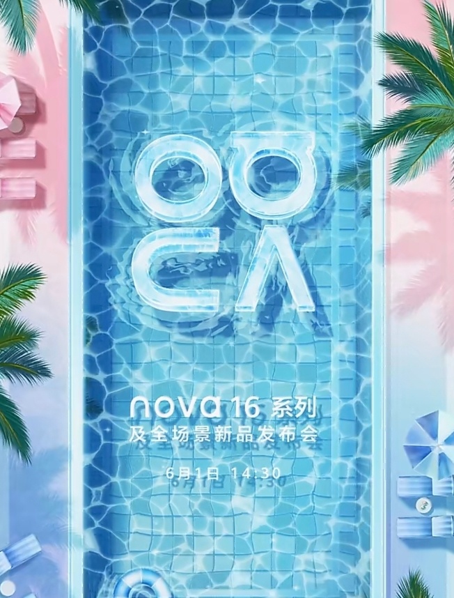 华为nova 16系列及全场景新品发布会定档6月1日，期待呀！华为nova16发