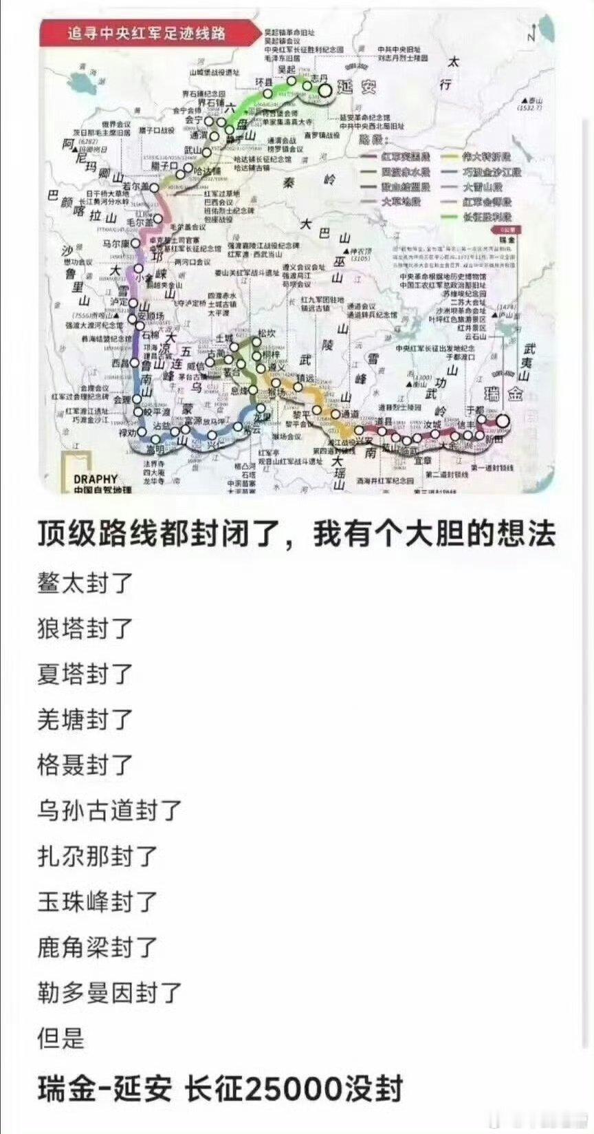 如果真闲着没事干又不想给救援队增加负担又担心自己的安全建议直接重装重走长征路这比