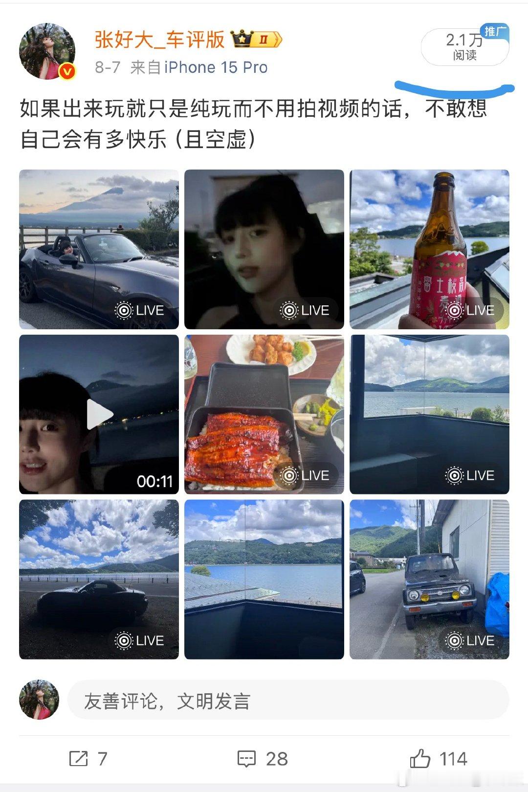 看见有人说微博的博主里汽车/科技类的是最水的、动不动就要水一条没营养的热搜啥的。