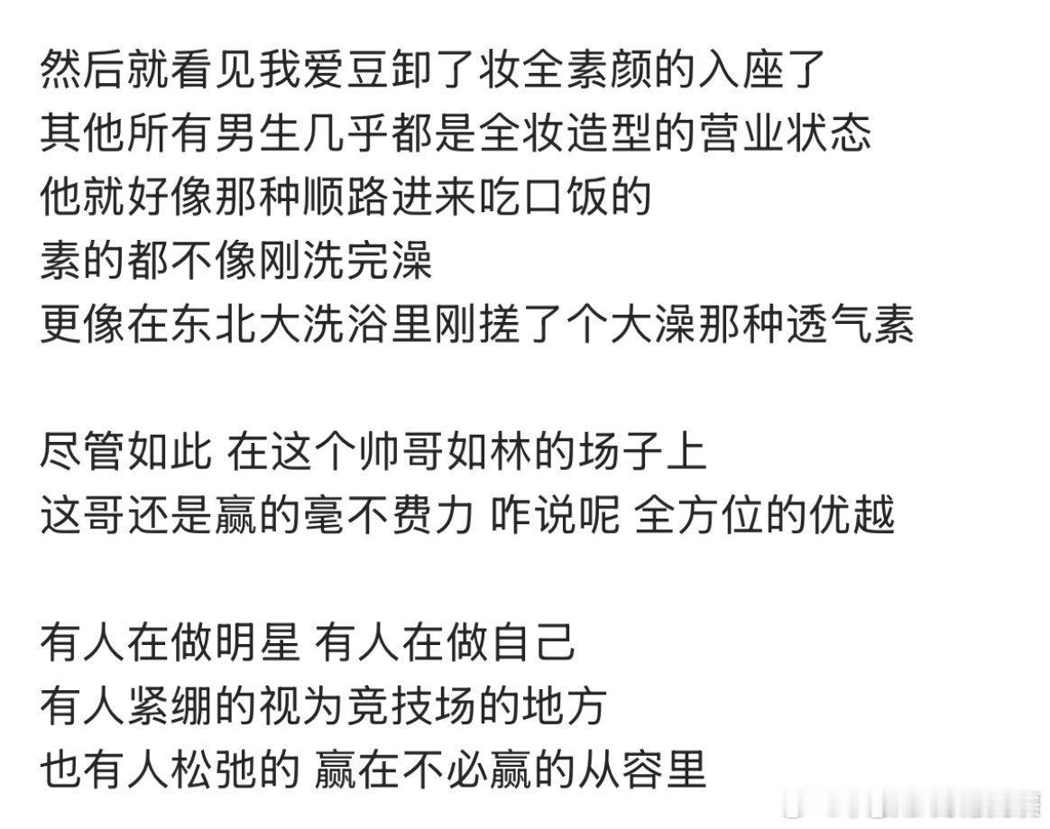 不修就是垮肿脸老叔吹什么素颜啊