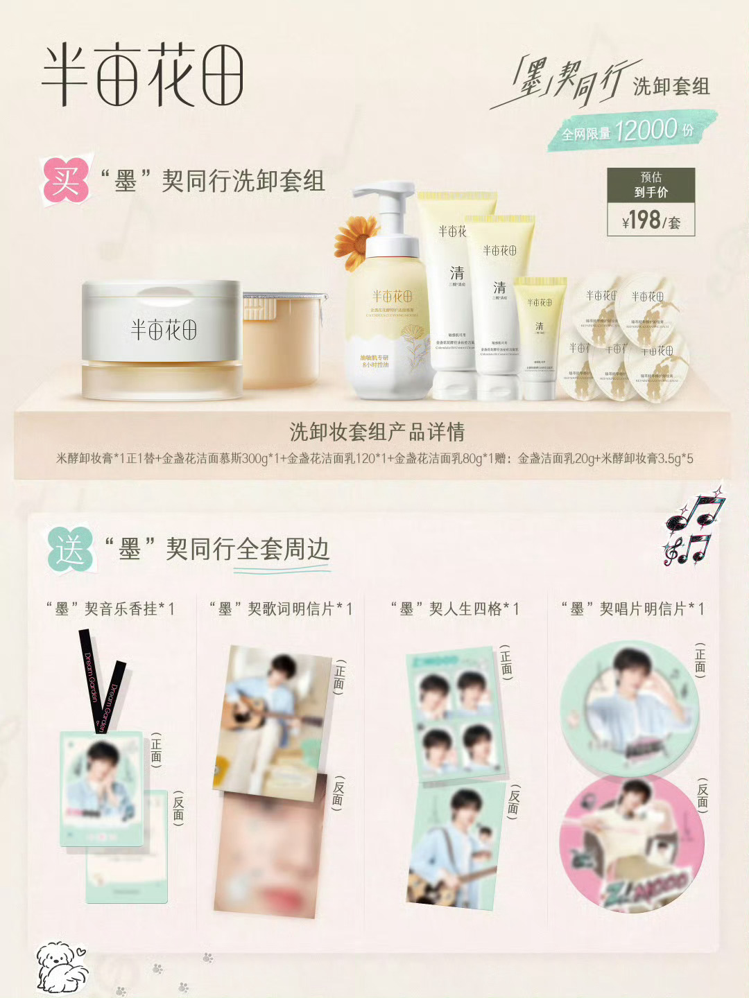 我去这个好呀！这个洗面奶正是我在用的！