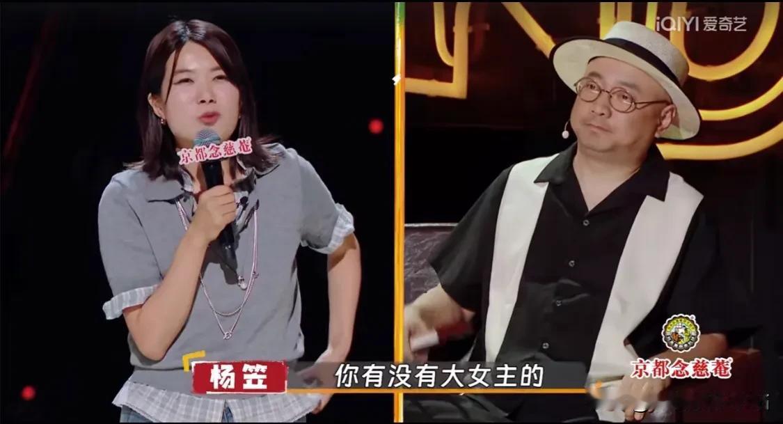 徐峥问：杨笠、你真的去演仙侠剧了吗？
杨笠点了点头。

徐峥：你没有试着演一个现