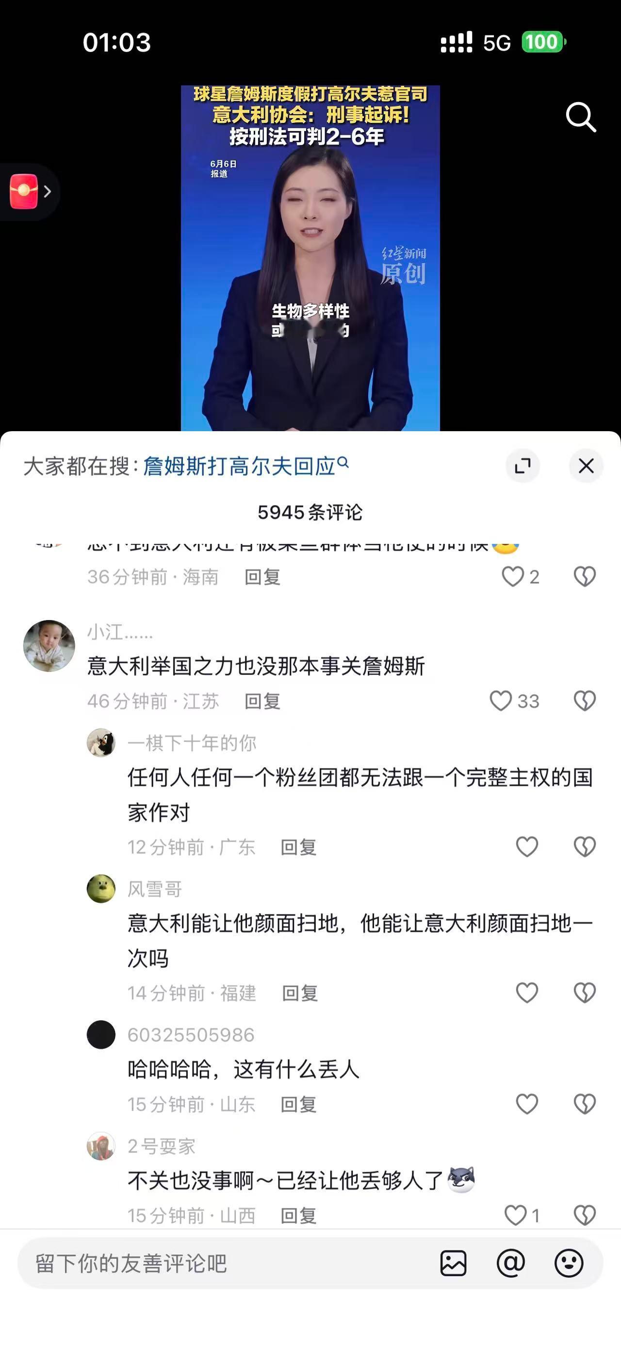 太野了。。。詹姆斯洛杉矶湖人