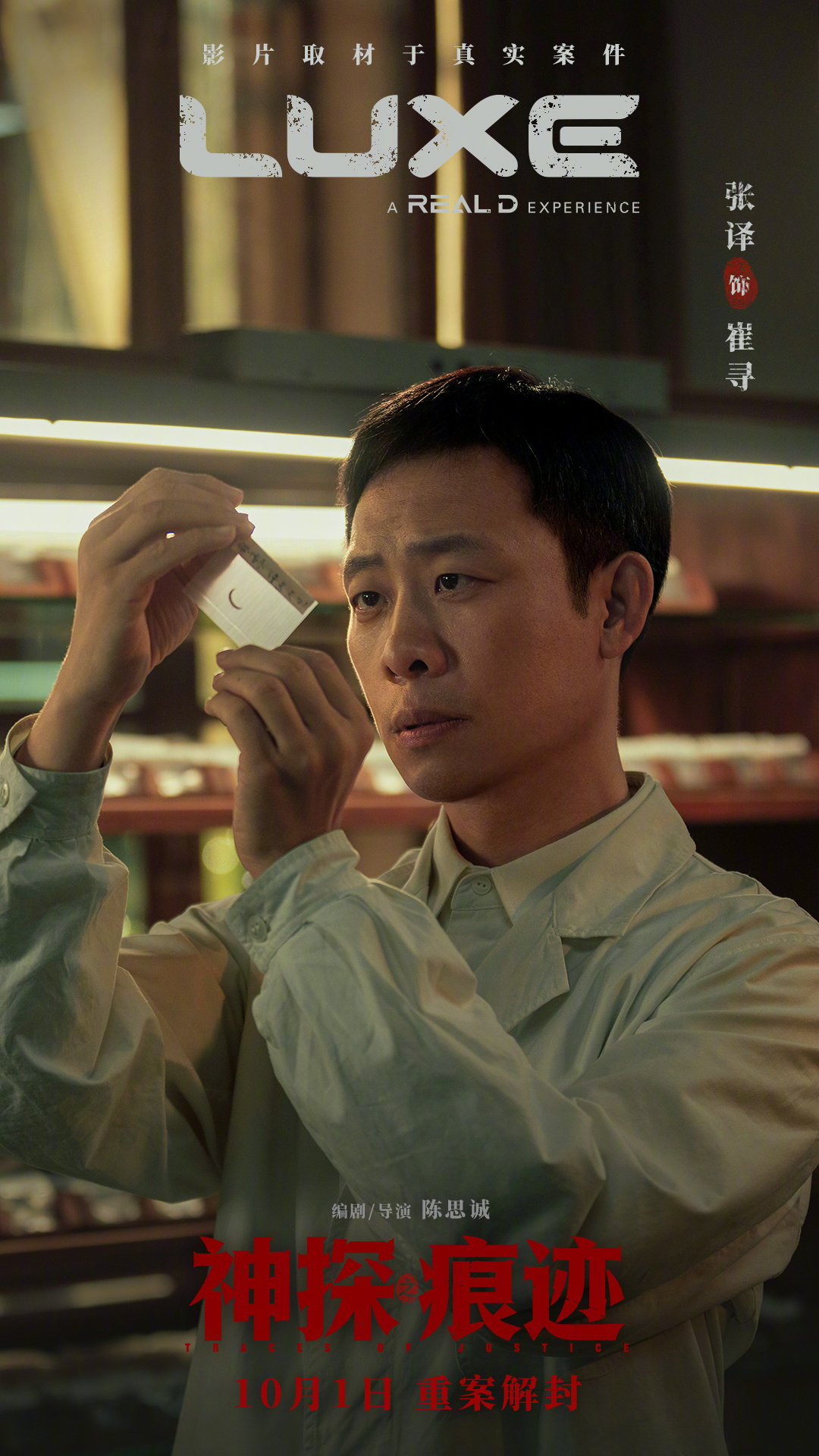 【你神派福】转➕评，抽10位粉丝送出LUXE电影票一张，可兑换任意电影🎬！国庆