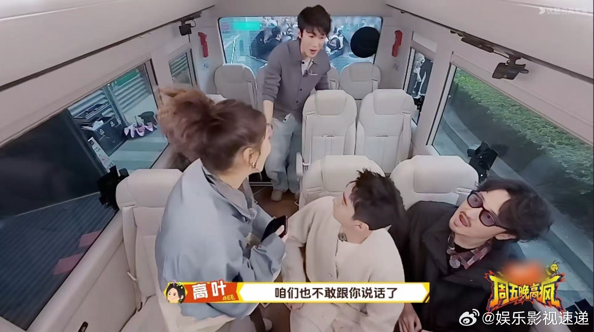 高叶说代旭上桌了周五晚高疯 代旭被高叶一句上桌了吓得表情管理都失控了，这就是真朋