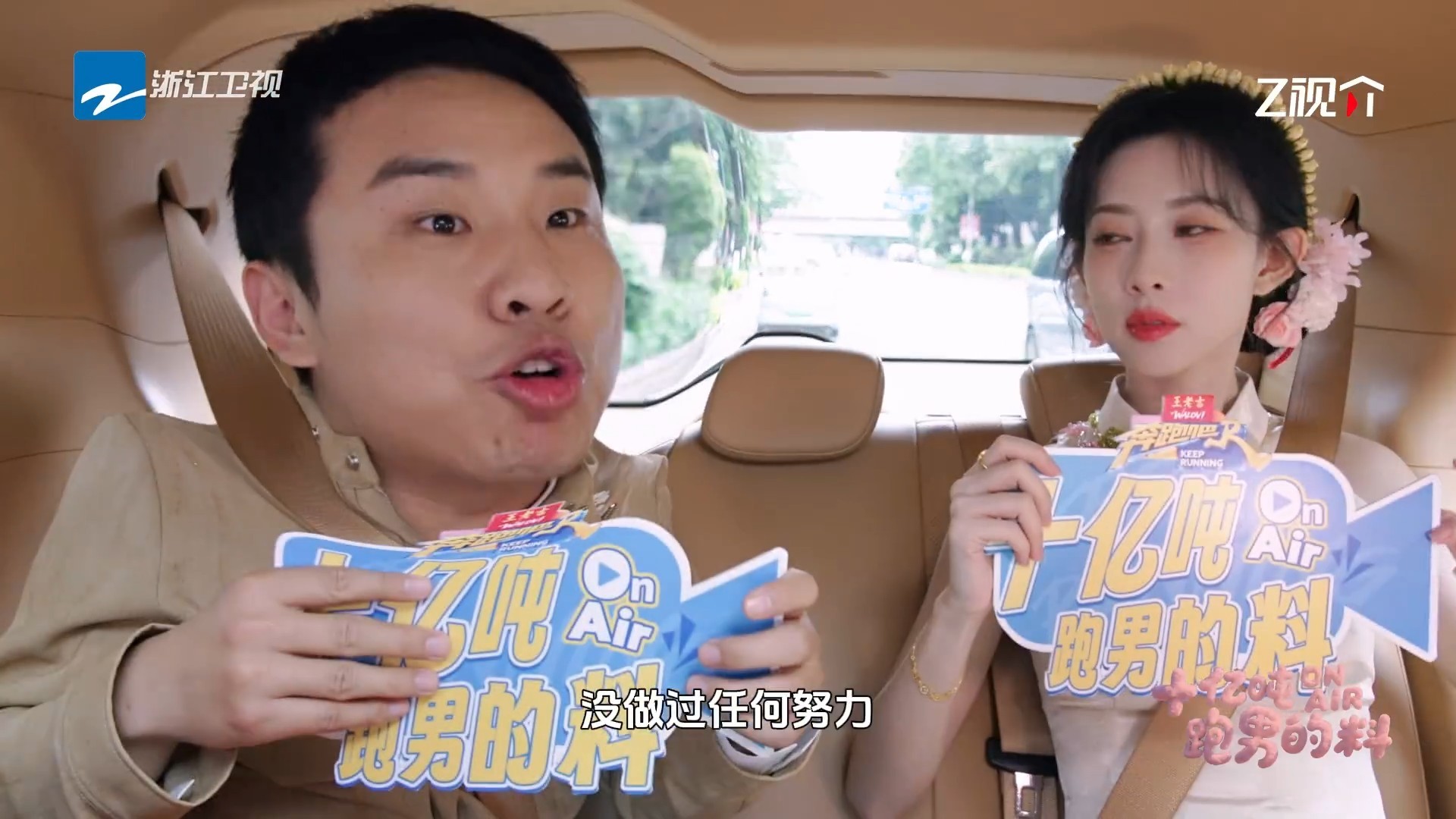 孟子义徐志胜密谋也不藏着掖着 救命！别人密谋窃窃私语，他俩密谋生怕别人听不见，徐
