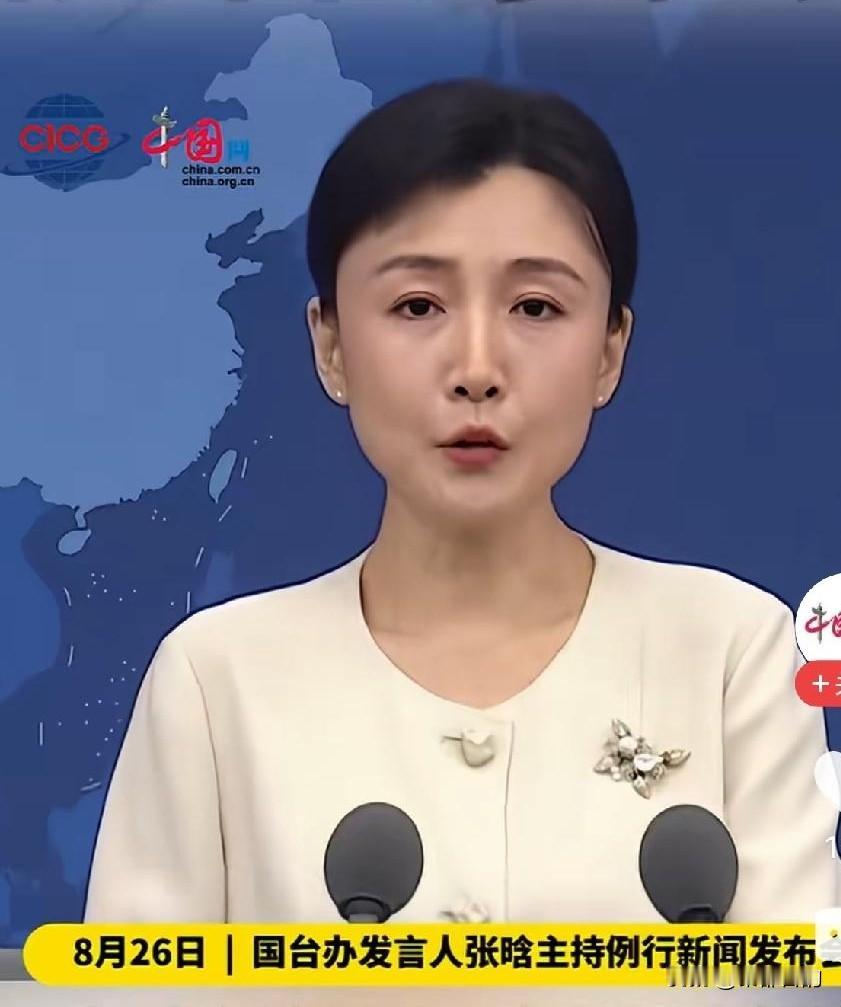 国台办8月26日发布会回应：民进党当局阻挠两岸教育交流，是两岸交流最大障碍
 