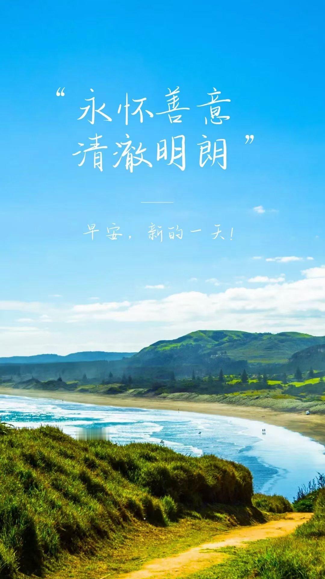 好的生活，不是拼命透支，而是款款而行，平和喜悦的活在当下，就是对自己人生最好的善