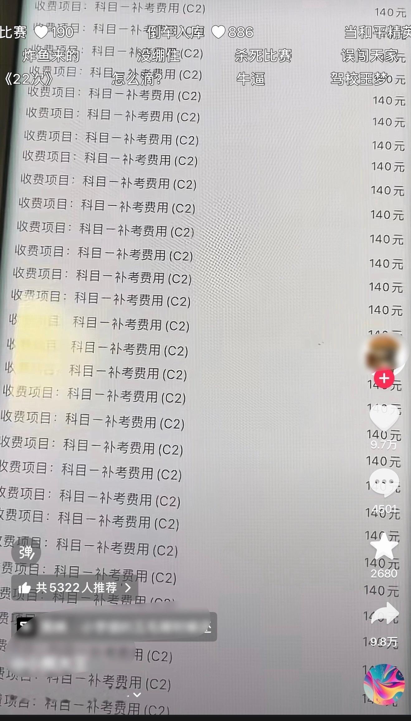 大家都在搜《苏新皓驾照》