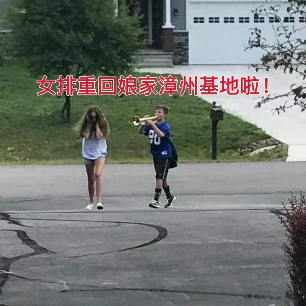 女排训练基地悄悄卷起来了 看得见的是赛场上的奋力扣杀，看不见的是基地默默做好的后