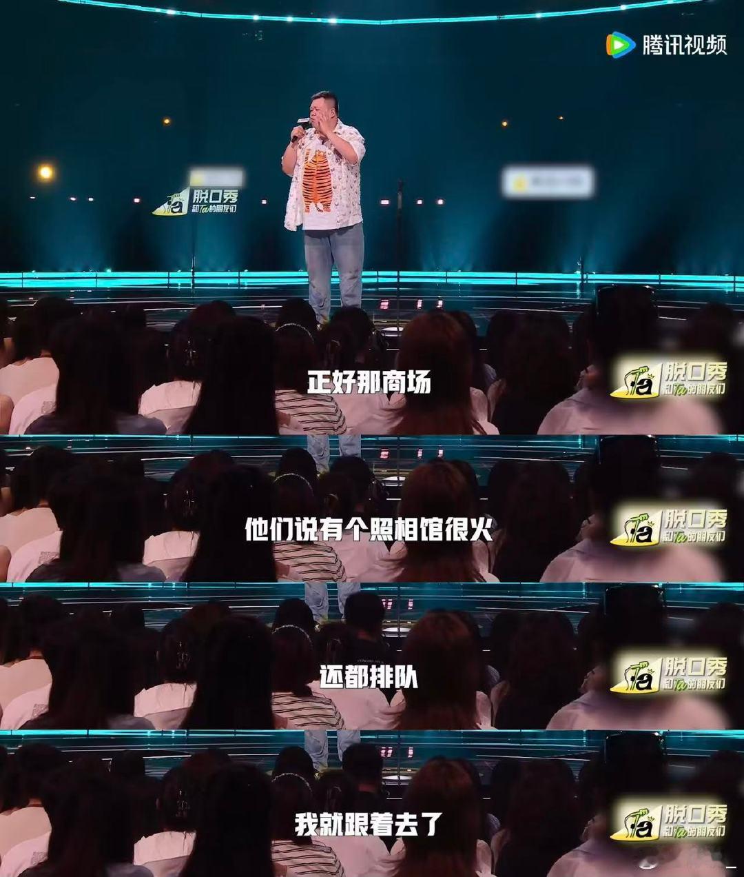 刘诗诗鞠婧祎迪丽热巴拍CT都好看脱口秀和Ta的朋友们 摄影三要素被这三位颜值推翻