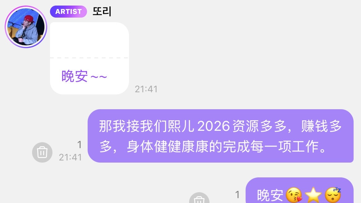 希望你一切都好