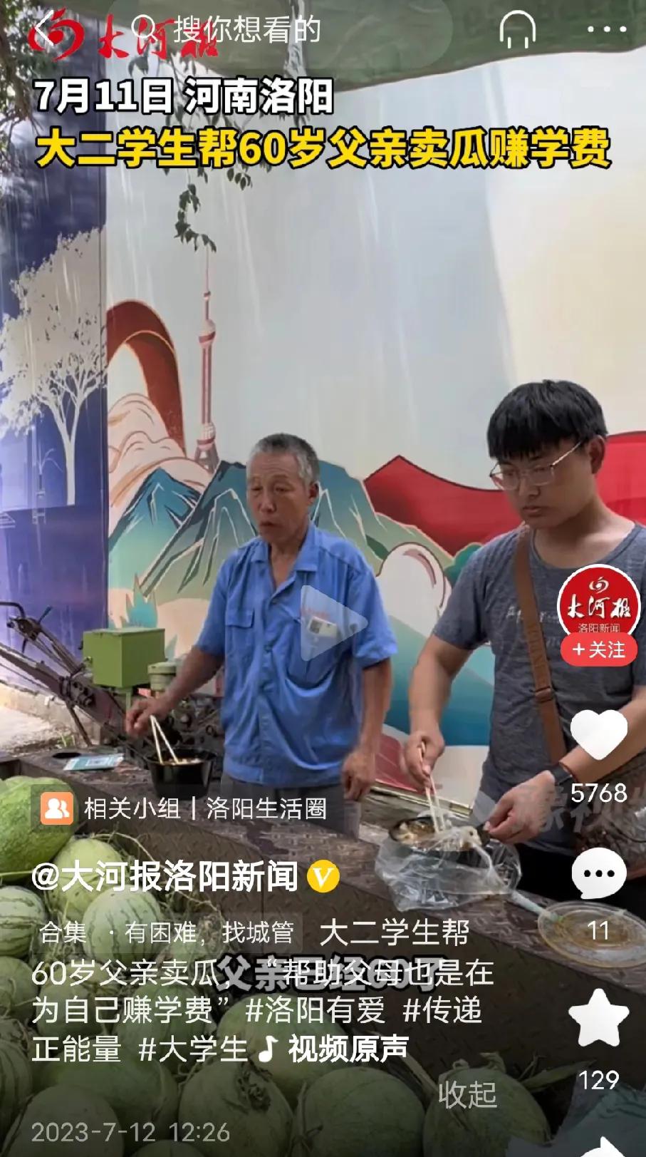 大学生卖瓜赚学费，女大学生送货赚学费，男孩暑假扛水泥赚学费…留学生打工赚学费吗？