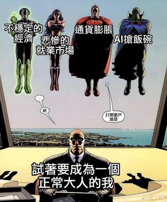 错误的，卢瑟好歹有钱 ​​​