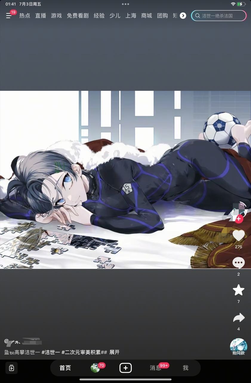 性别为琪 