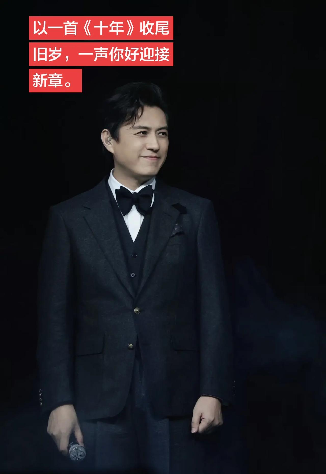 十年靳东 明星 西装