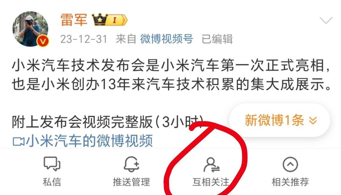 我就说雷总是慧眼识珠的[酷][酷]