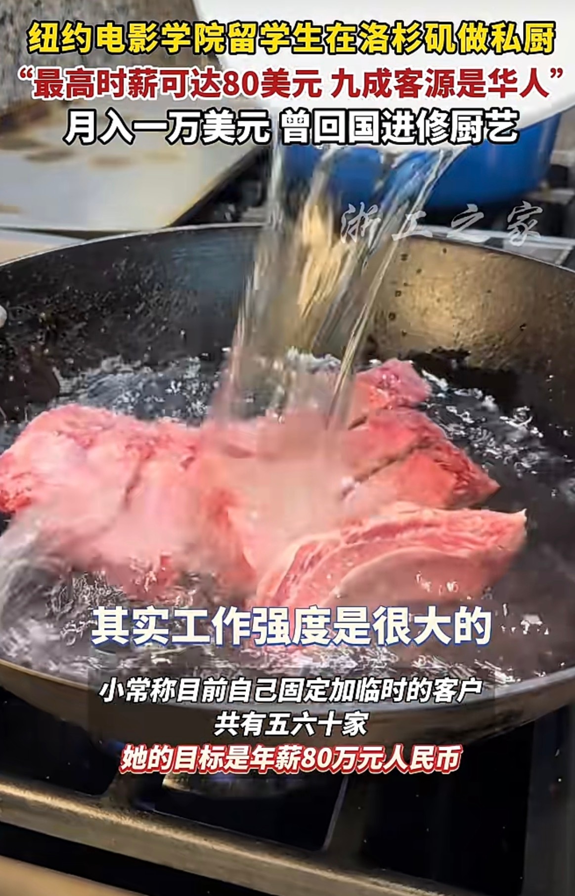 艾迪尔的美食感悟逆商看到海外留子去做私厨太绝了现在谁要听你瞎bb  AI的智力算