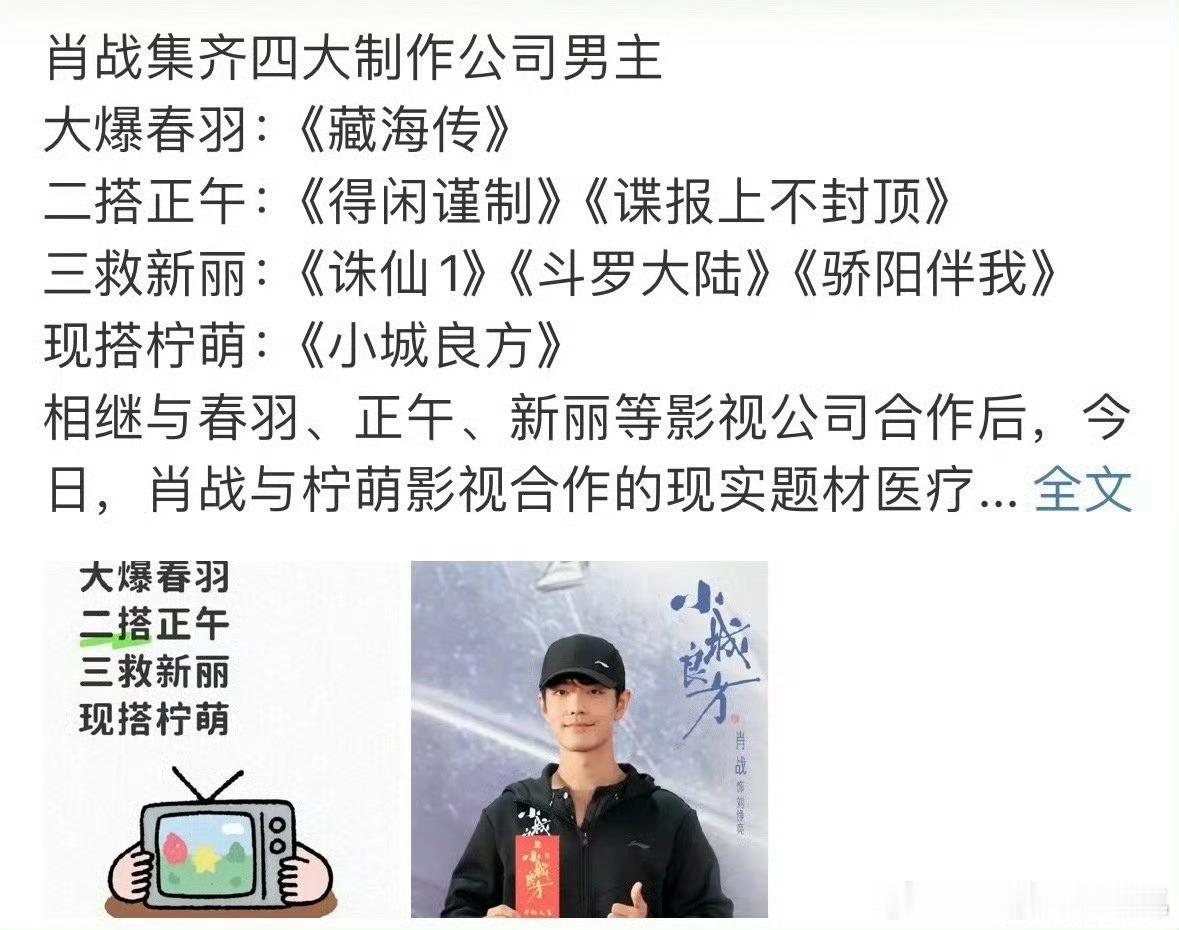 肖战每个角色都很认真对待，路走的很踏实，每次机遇都抓住了陈情令带火新湃！梦中的那