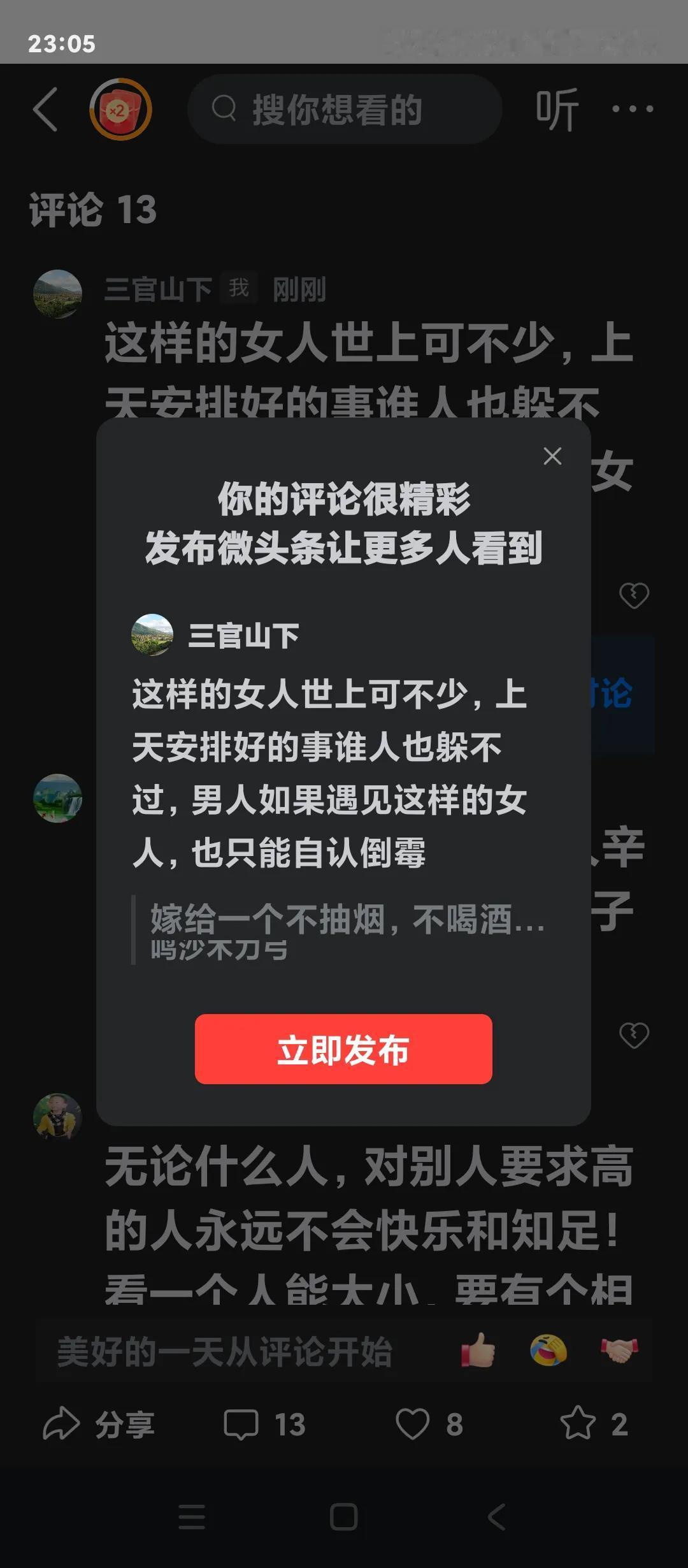这样的女人世上可不少，上天安排好的事谁人也躲不过，男人如果遇见这样的女人，也只能