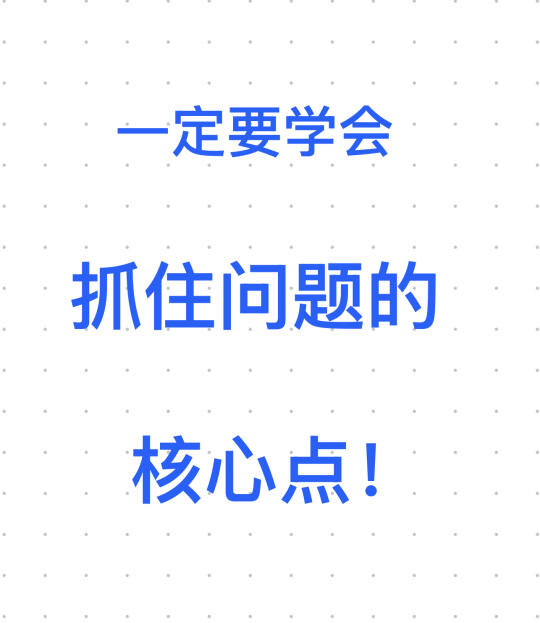 如何把自己的手术做好？