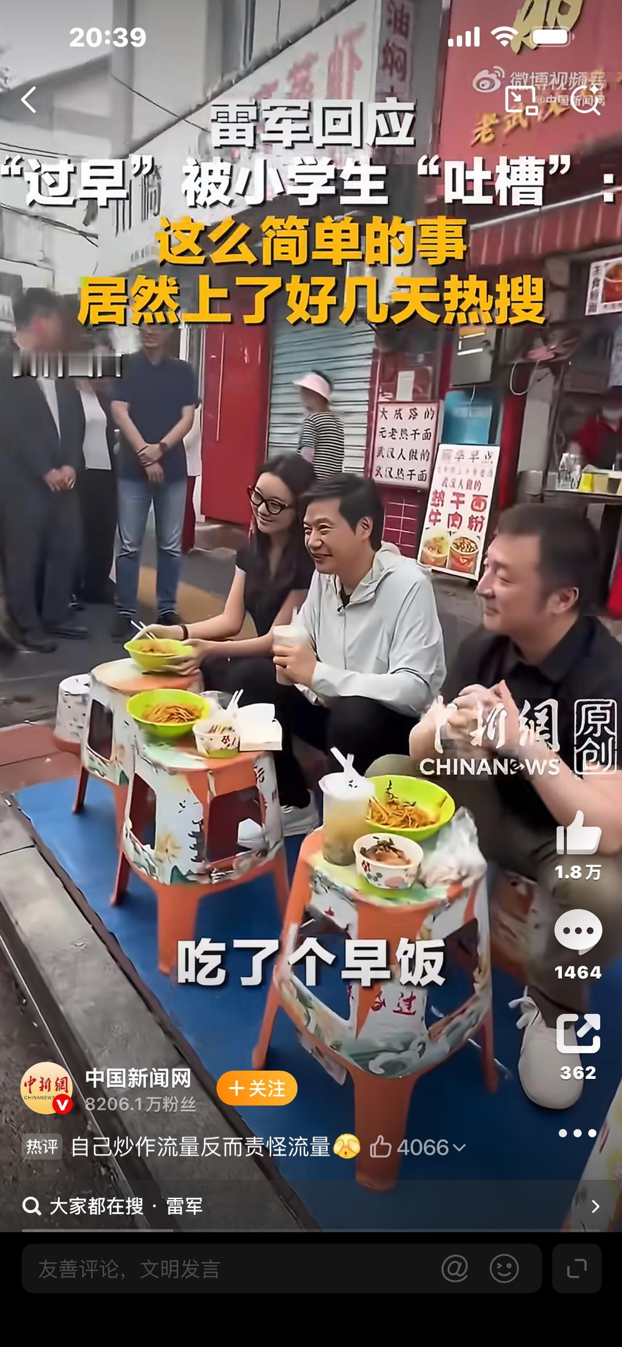 一句小学生的随口吐槽，直接把雷军送上连续好几天热搜。一句童言无忌，撕开了全网最大