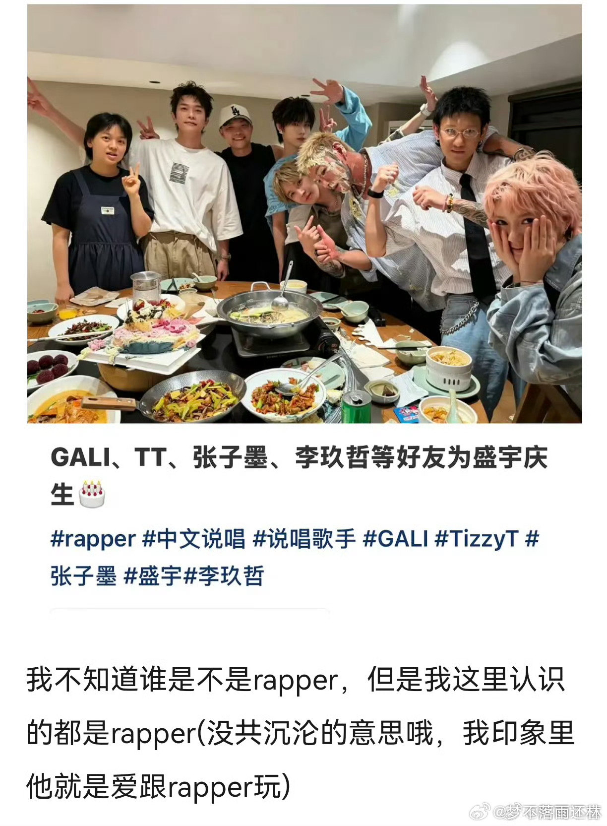 子黑下次别tian了 人家综艺鸟都不鸟你 