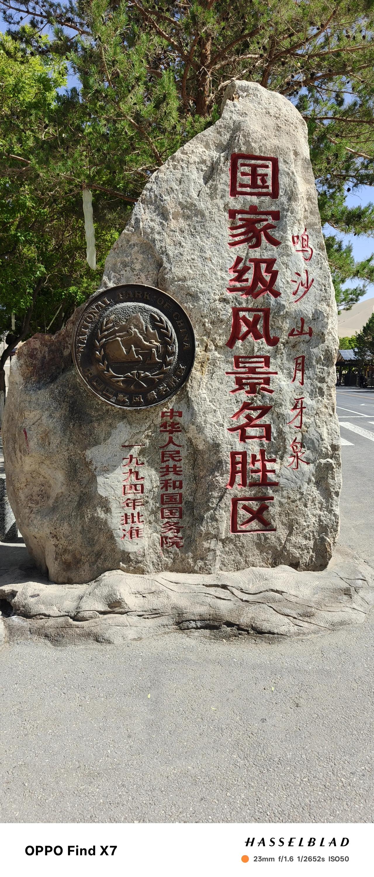 甘新游记·第四天｜上午朝圣莫高窟，下午闯关鸣沙山
 
结束莫高窟千年人文之旅，打