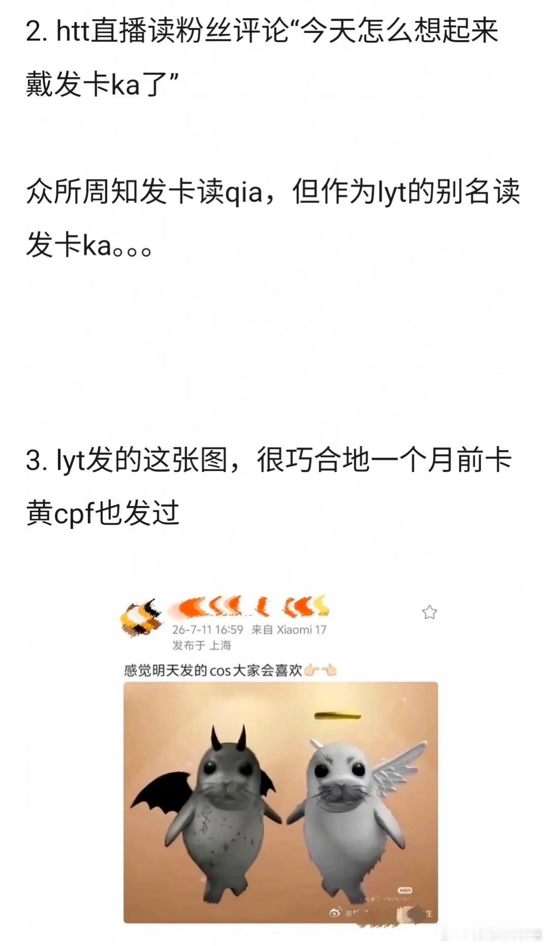 网友问 卡黄是不是又能磕了