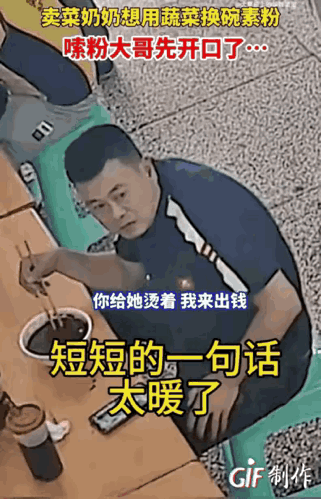 好人多做善事！准保一生平安保，小伙善良举动必得回报！[握手][握手][握手]