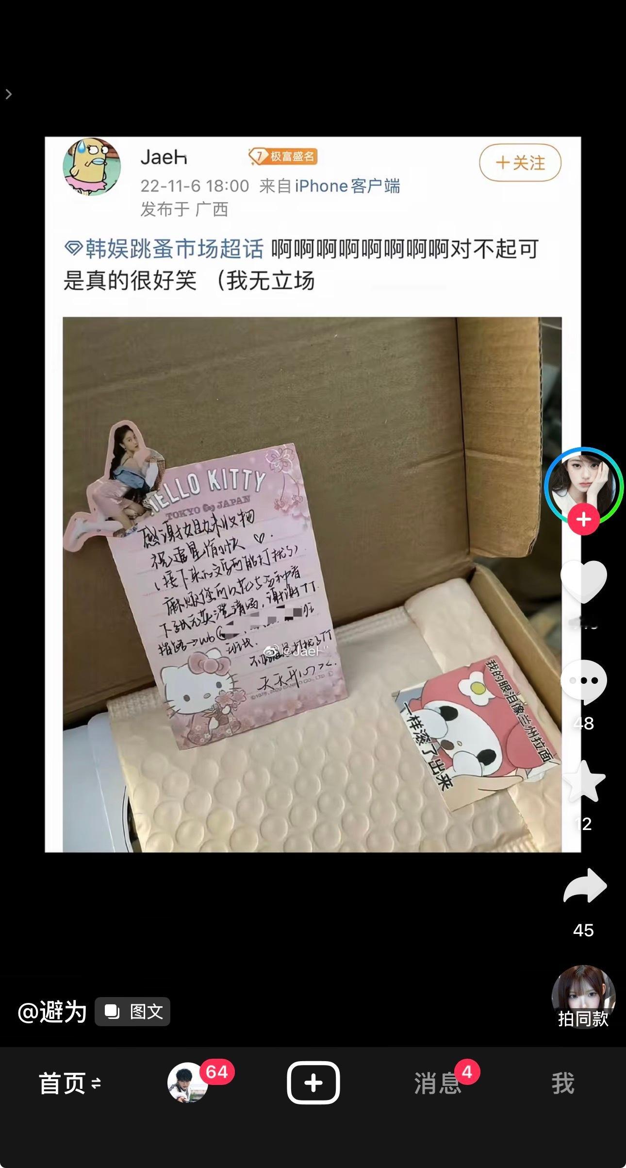 看得好想哭啊，干嘛要去嘲笑一个女孩的真心[泪] ​​​