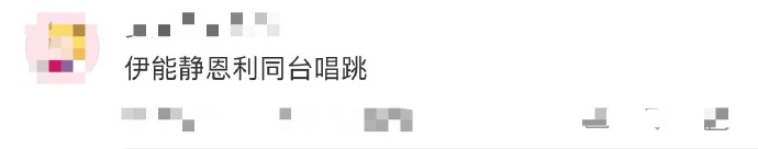 伊能静恩利同台唱跳恩利伊能静同台唱跳    伊能静和恩利首次同台演唱恩利的新歌«