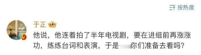 #王星越事业粉狂喜#  王星越人间宝藏艺人实锤了！专注搞事业，提升演技，和粉丝们