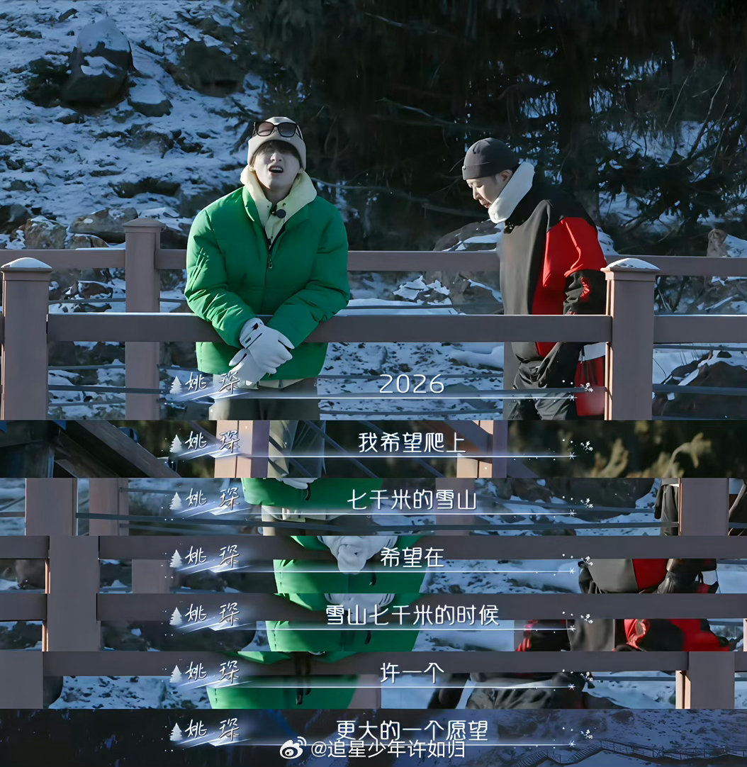 姚琛 娃随正主 姚琛简直是风景区的常驻嘉宾，走到哪都是风景大片。新专辑概念预告玩