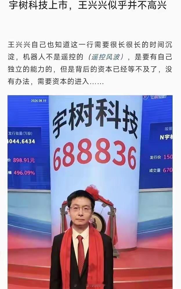 宇树科技为何遭遇抛售最近宇树科技这只股票，真的把全网人都看懵了！上市直接疯狂暴涨