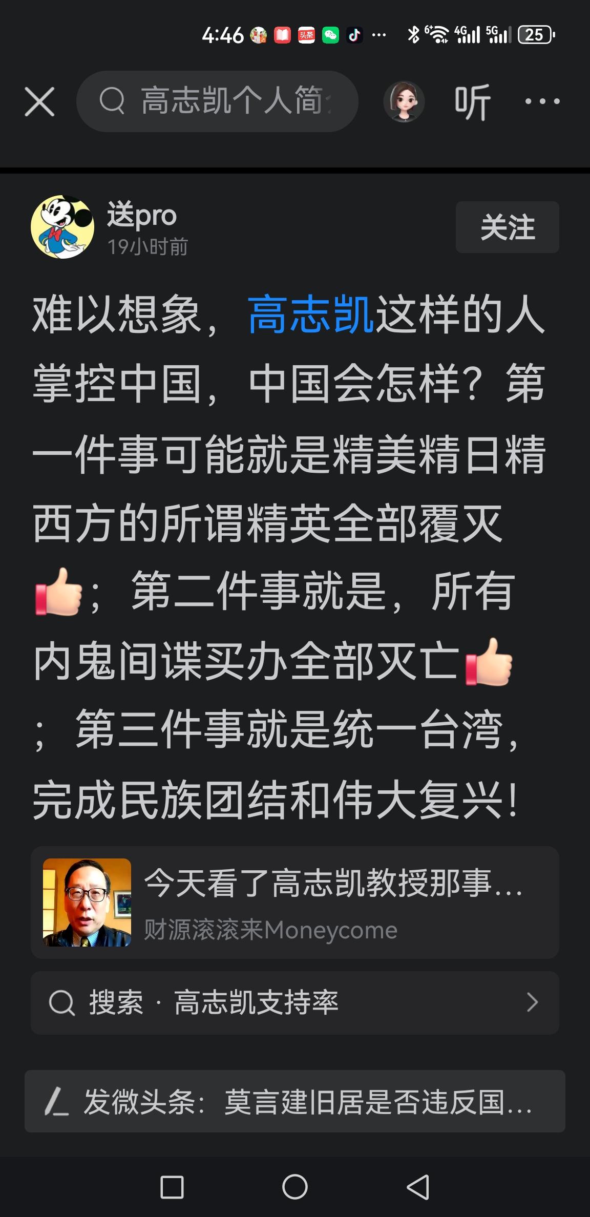 太热血了！
不否认高智凯足智多谋思路清晰眼界开阔，堪当国家智囊大任。

但是，这