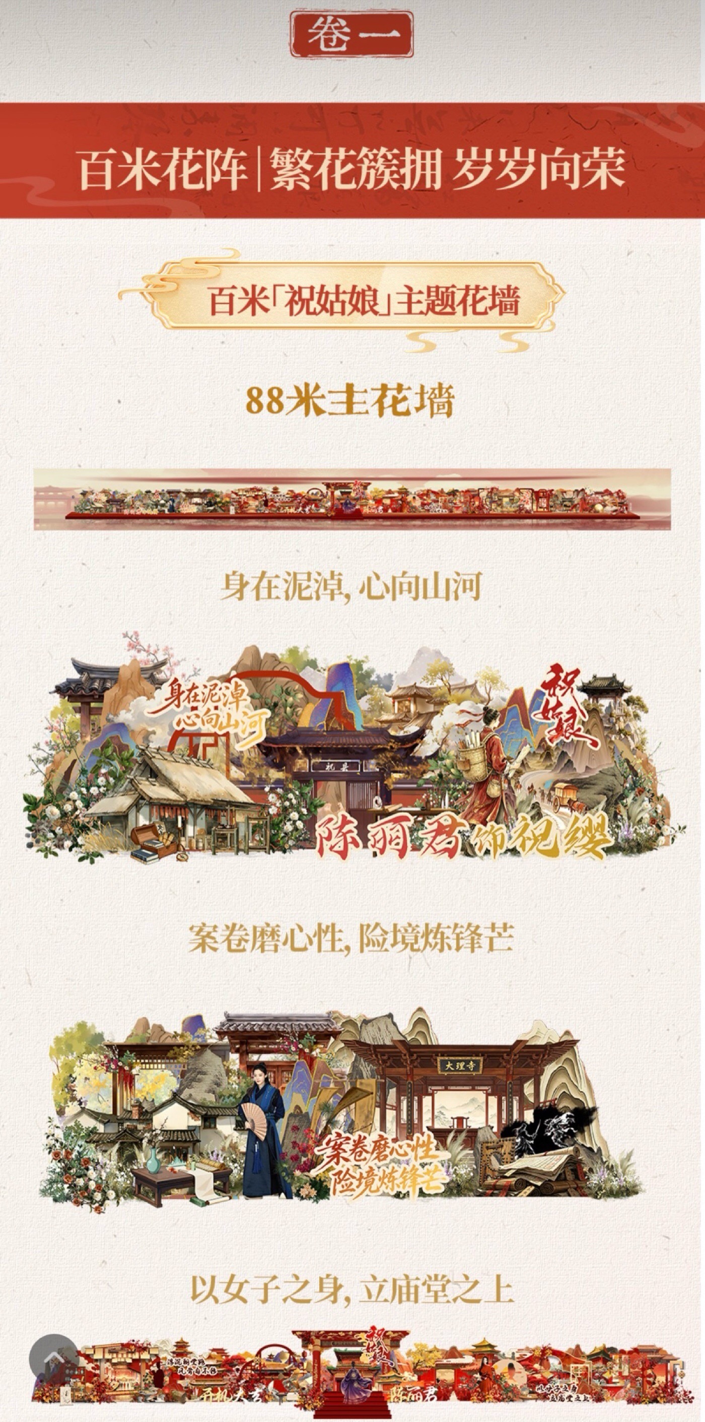 陈丽君祝姑娘马上开机，应援排面🈶️！100米花墙，100组花篮，100组彩烟，