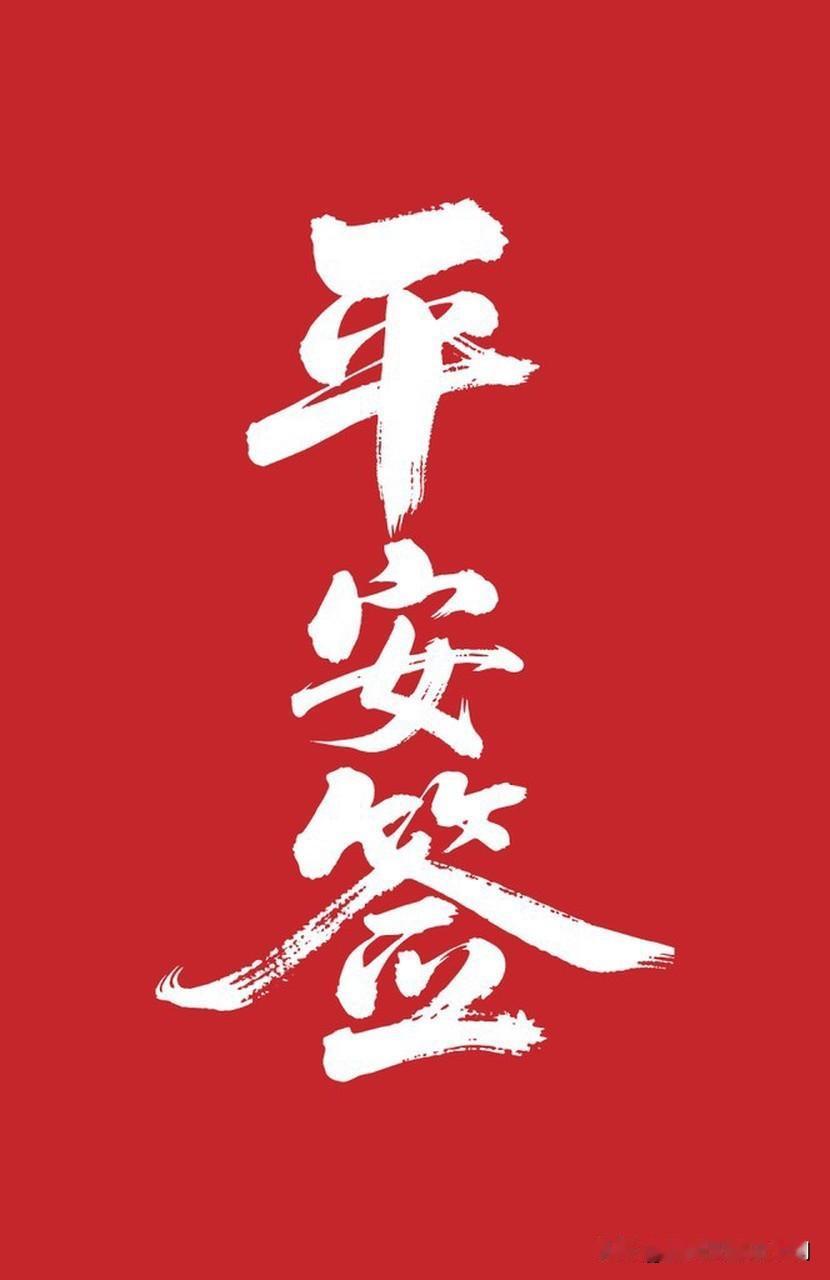 看到“年年顺顺利利”求下联，我可有不少想法。尾字“利”是仄声，下联尾字得是平声。