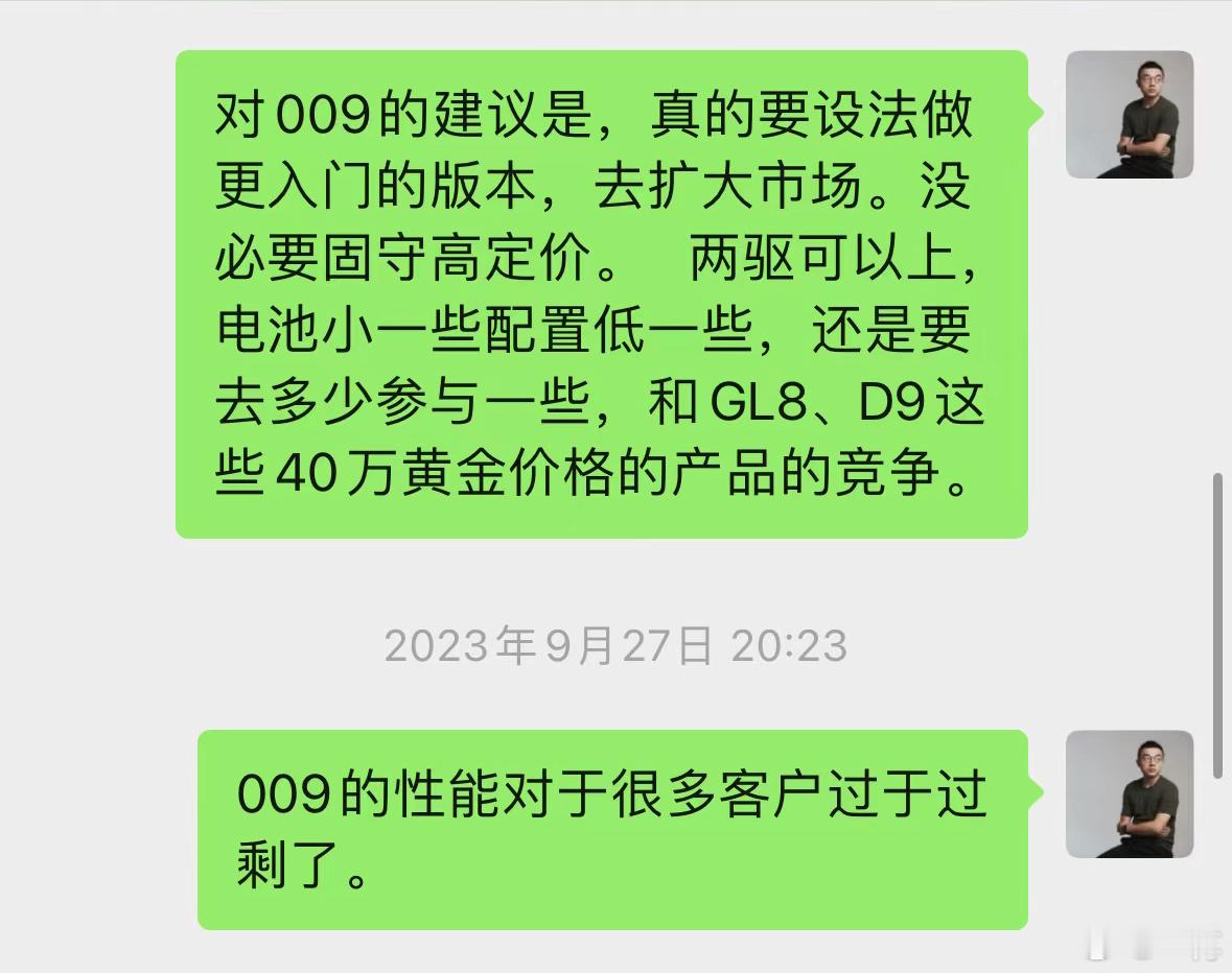 极氪009，去年9月，在兰州开了五天，一千公里。当时我的感受就是车挺好，但有机会
