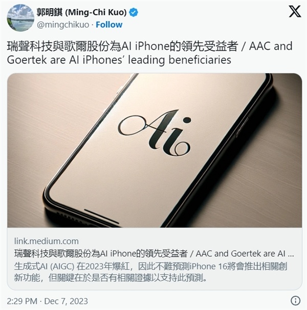 【#iPhone16或成首款人工智能iPhone#】#Siri将全面升级# 明年
