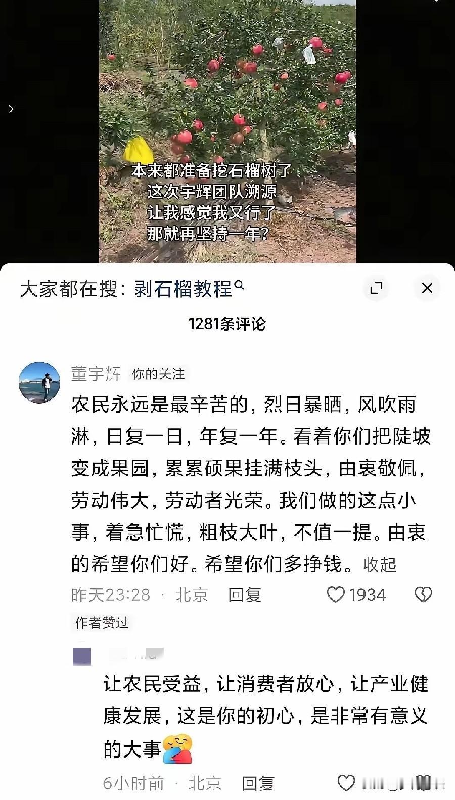 翻董宇辉给果农的回复，
通篇看下来
别的没什么，但有四个字特别扎眼：“不值一提”