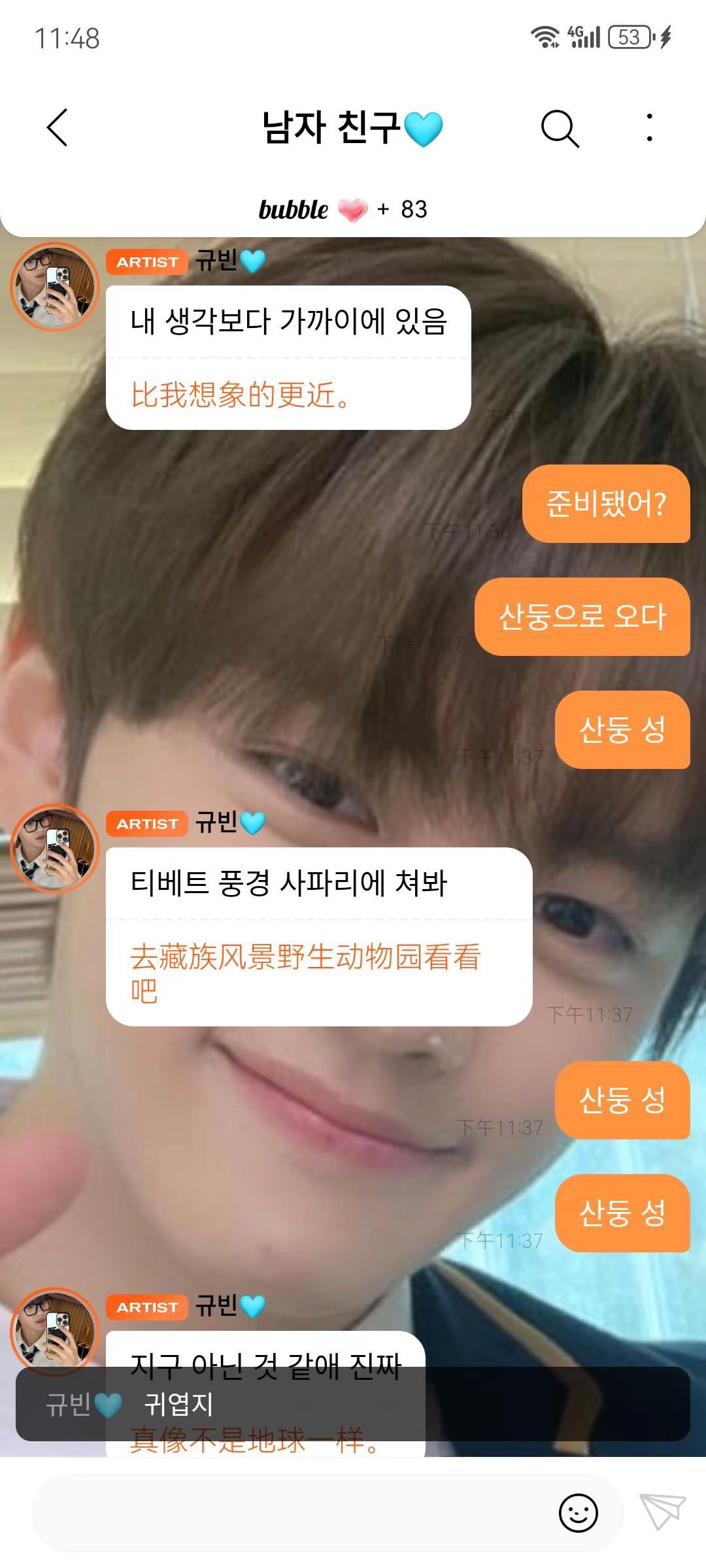 山东！我也困了累了睡了金奎彬对抗路粉丝